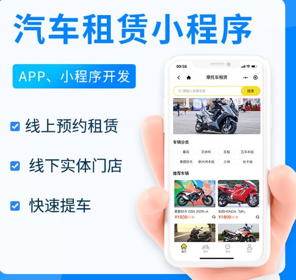 租車app開發(fā).jpg