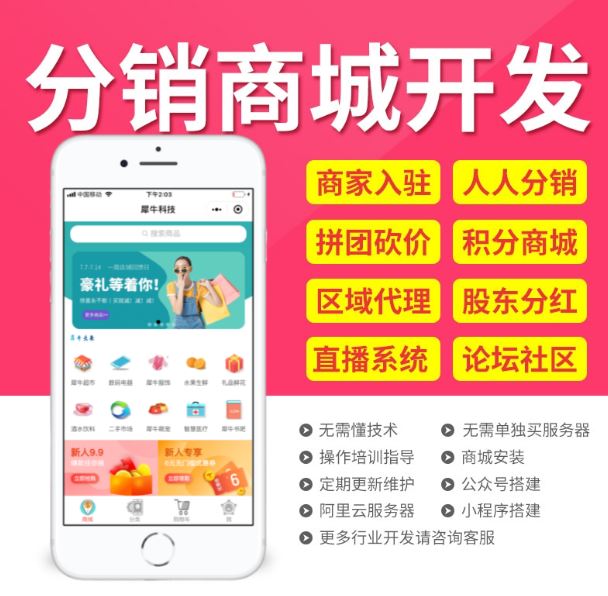 分銷 商城9.jpg