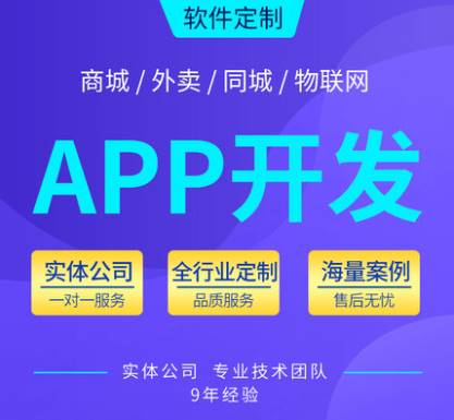 APP開發(fā).jpg