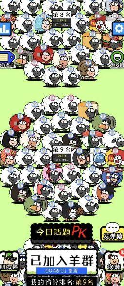 羊了個羊2.jpg