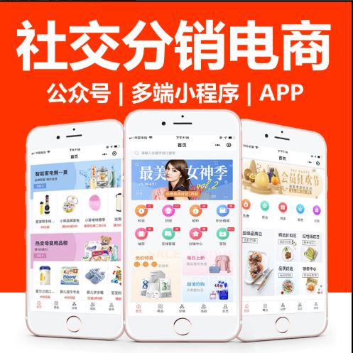 電商開發(fā).jpg
