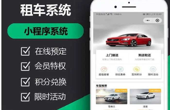 租車系統(tǒng).jpg