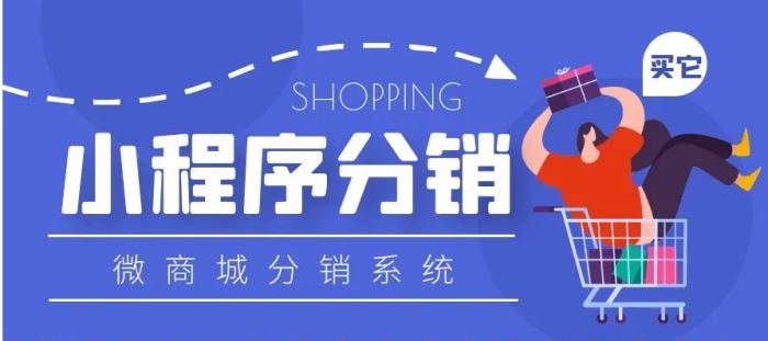 分銷商城2.jpg