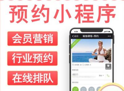 預約小程序.jpg