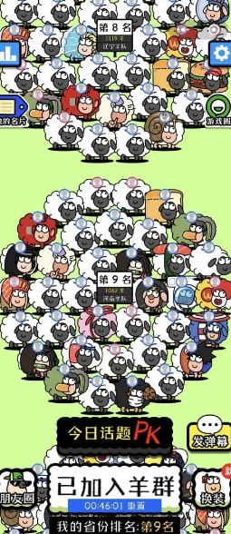 羊了個羊開發(fā).png