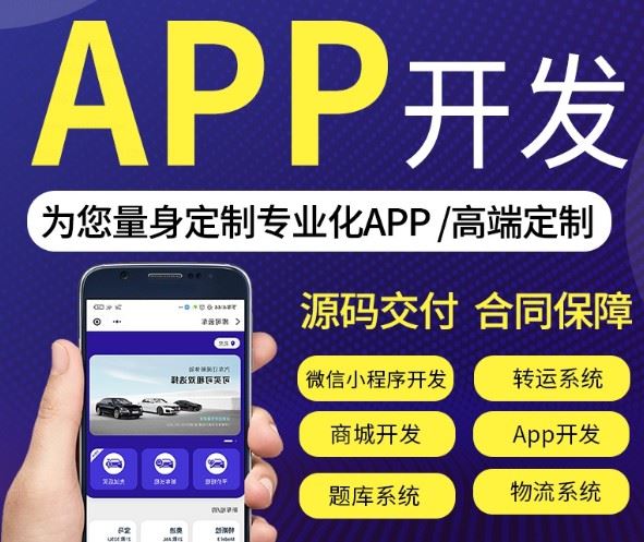 app開發(fā)3.jpg
