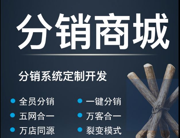 分銷商城7.jpg