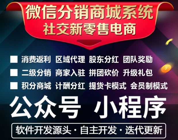 全返商城開發(fā).jpg