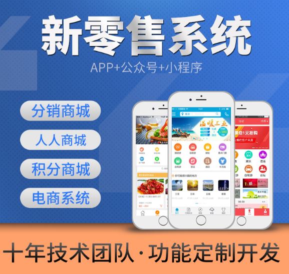 新零售開發(fā)14.jpg