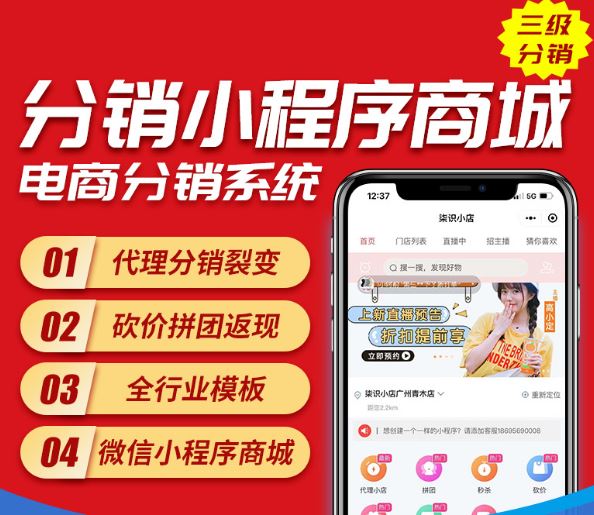 分銷商城5.jpg