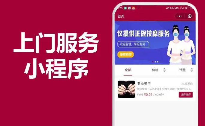上門按摩3.jpg