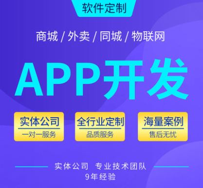 APP開發(fā).jpg