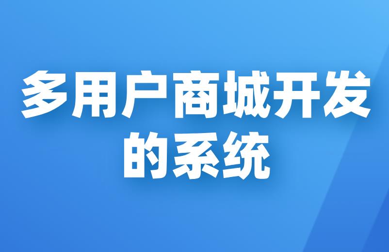 拍賣商城功能定制開發(fā)
