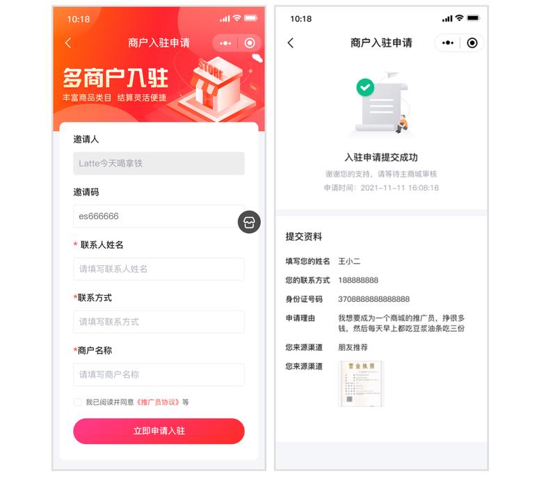 多商戶入駐軟件開發(fā)搭建定制