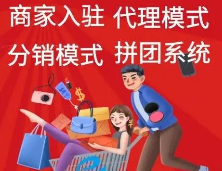 多商戶入駐系統(tǒng)搭建開發(fā)